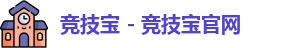 竞技宝